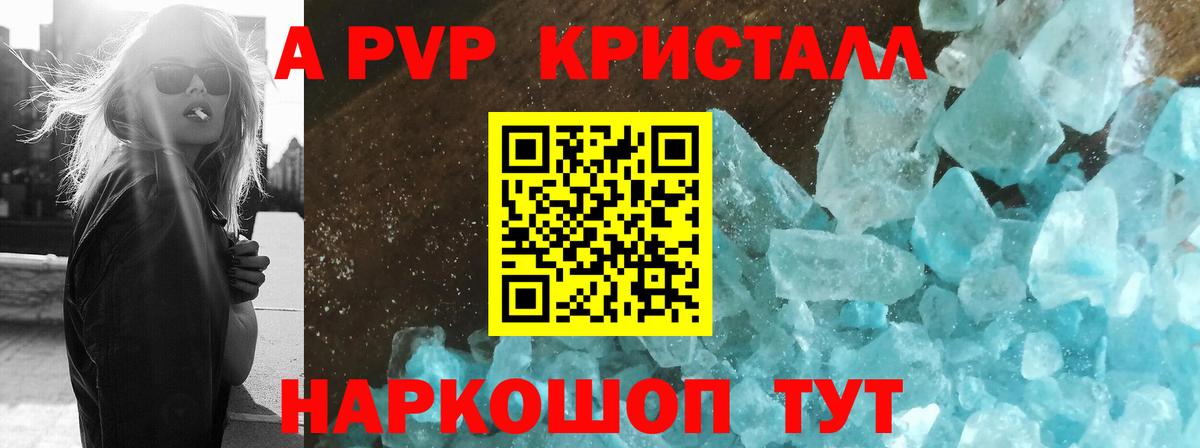 Alfa_PVP крисы CK  Вход с VPN  Alpha PVP крисы CK  Альфа ПВП кристаллы  Норильск 
