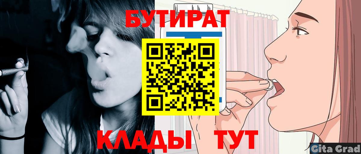 БУТИРАТ 1.4BDO Норильск