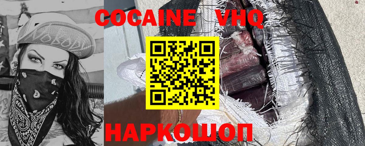 Кокаин 99%  КОКАИН  Норильск  Вход с VPN 