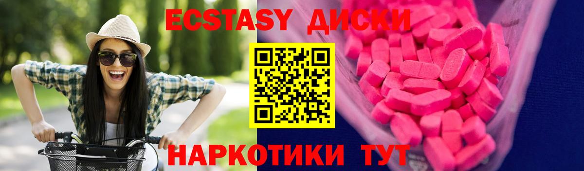 Экстази 280 MDMA  ЭКСТАЗИ  Вход с VPN  Норильск  ЭКСТАЗИ Cube 
