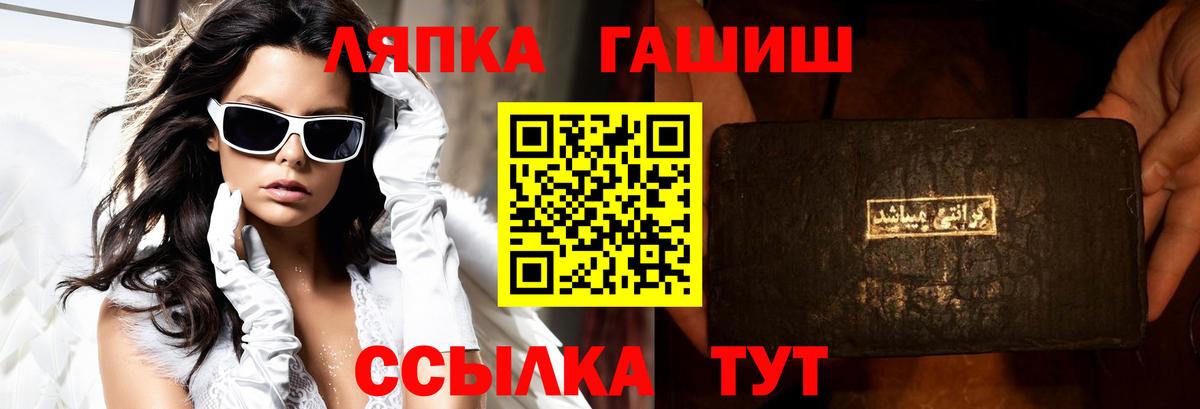 ГАШ ice o lator Норильск