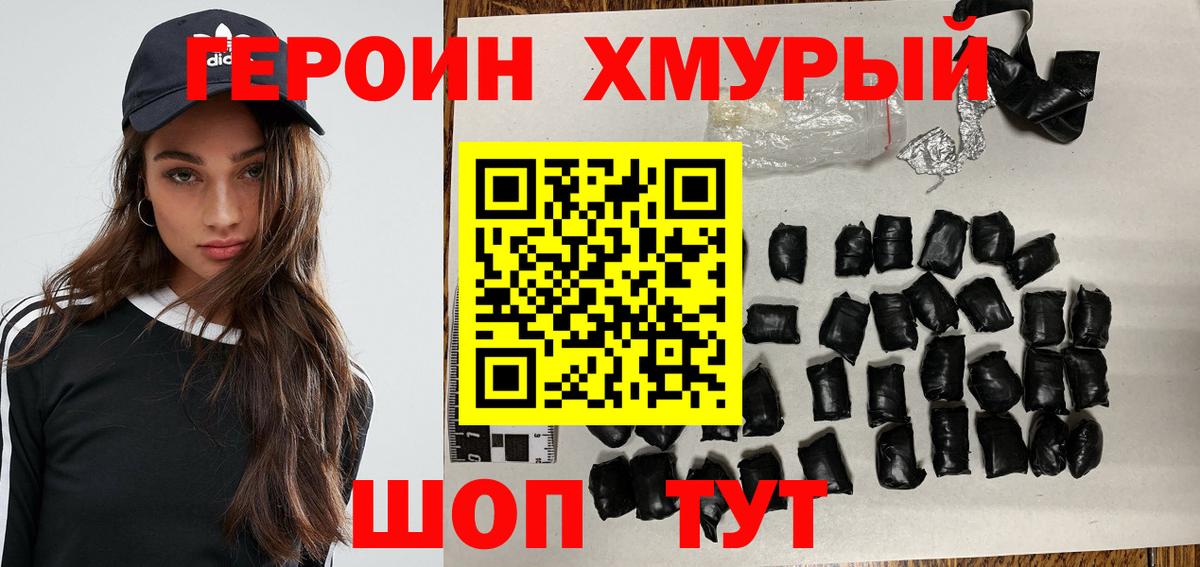 ГЕРОИН гречка  Вход с VPN  Норильск 