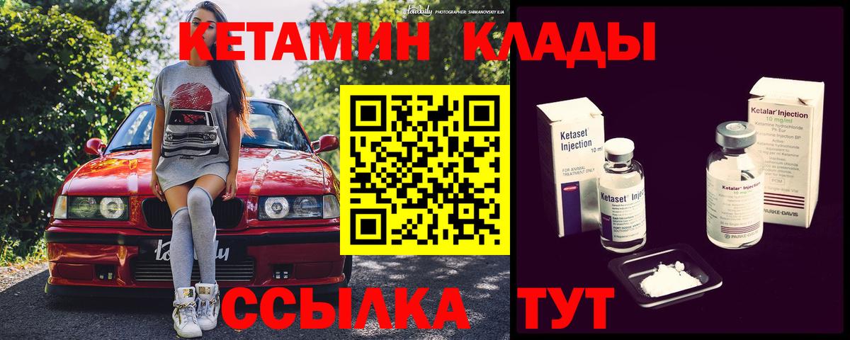 OMG   Кетамин ketamine  Вход с VPN  Норильск  КЕТАМИН ketamine 