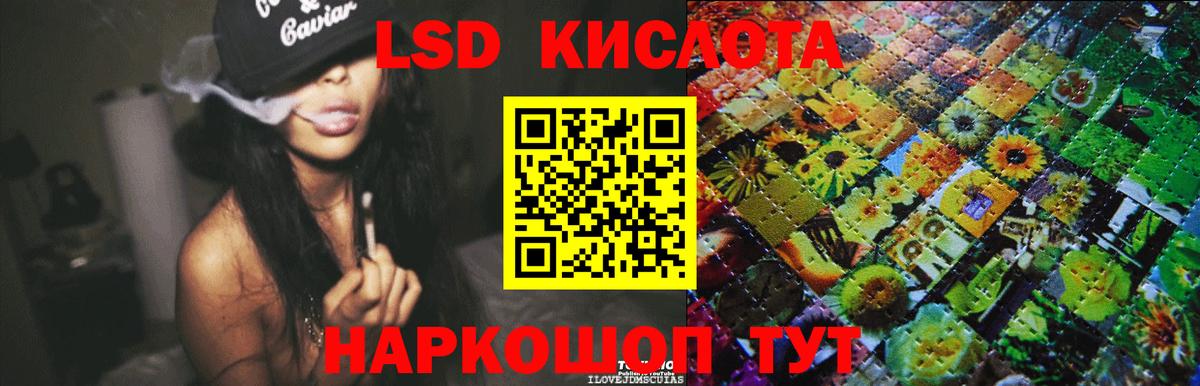 ЛСД экстази кислота Норильск