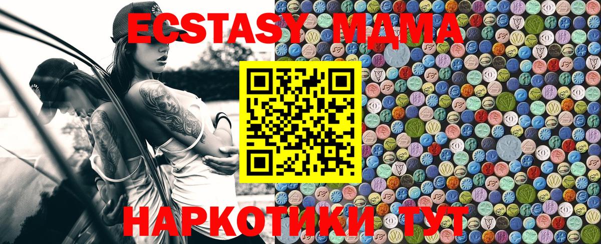 Норильск  MDMA  MDMA молли  Вход с VPN  MDMA кристаллы 