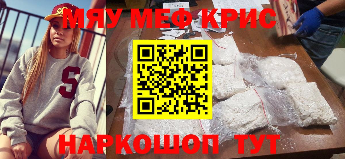 Мефедрон мука Норильск