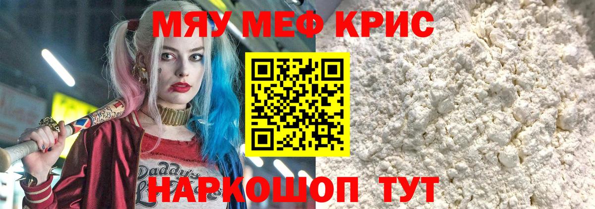 Меф mephedrone  купить  цена  Вход с VPN  Норильск  МЕФ VHQ 