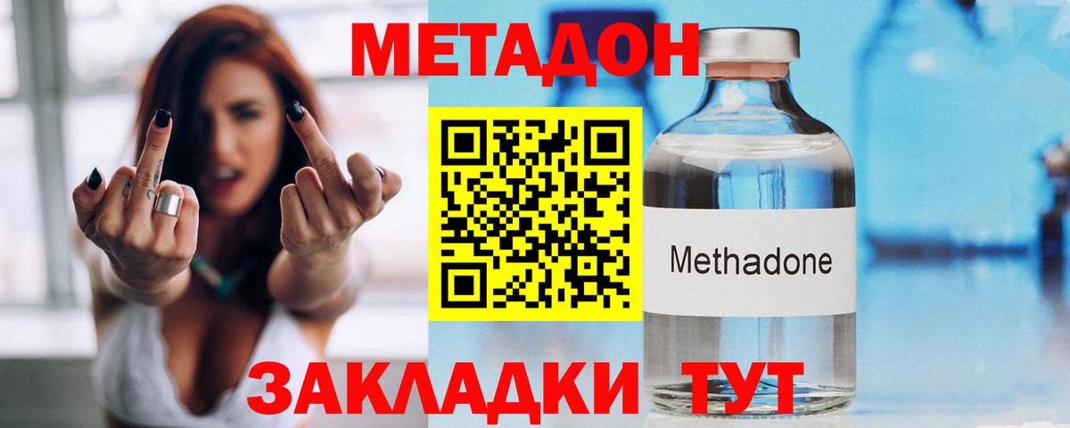 MEGA ТОР  Вход с VPN  маркетплейс состав  МЕТАДОН VHQ  МЕТАДОН methadone  Норильск 