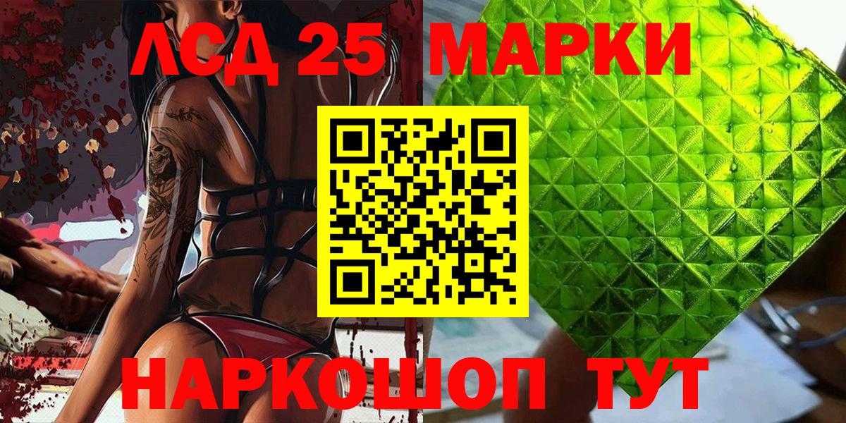 Наркотические марки 1500мкг  Вход с VPN  Марки N-bome  Норильск 