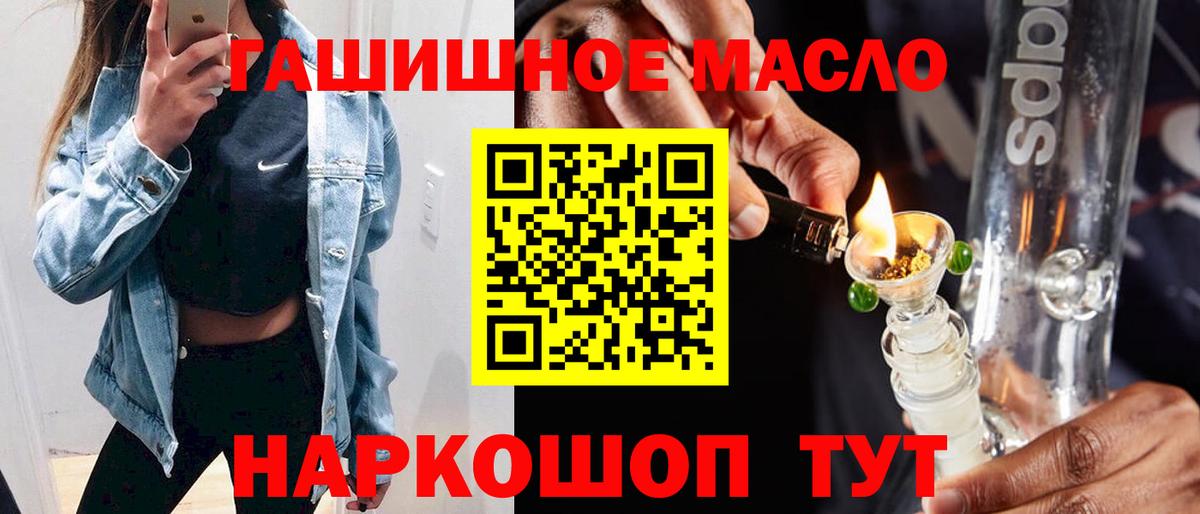 ТГК Wax  Вход с VPN  Дистиллят ТГК гашишное масло  Норильск 