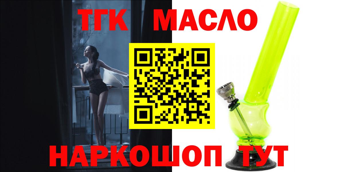 ТГК вейп с тгк Норильск