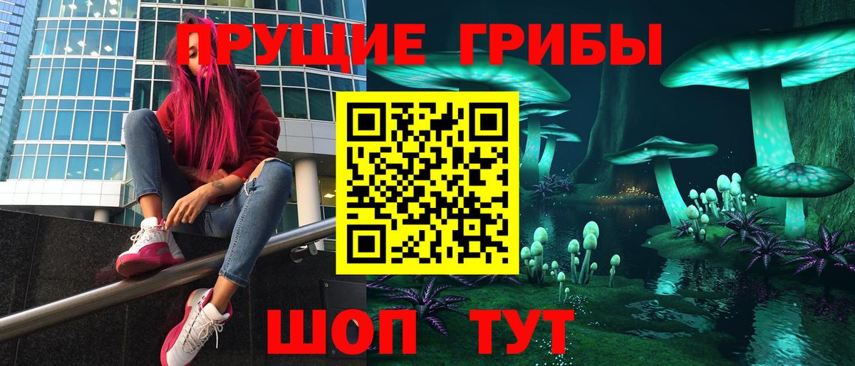 Псилоцибиновые грибы ЛСД Норильск