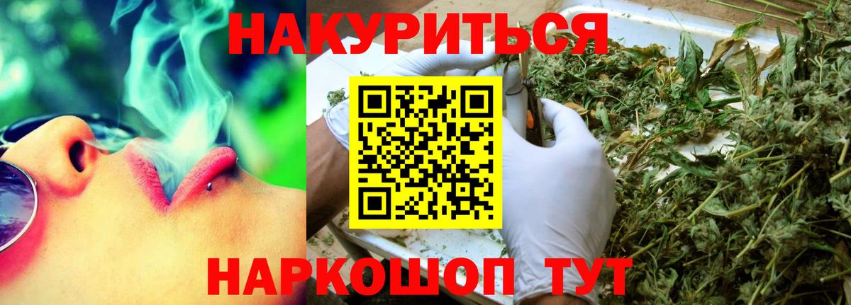 Канабис MAZAR Норильск